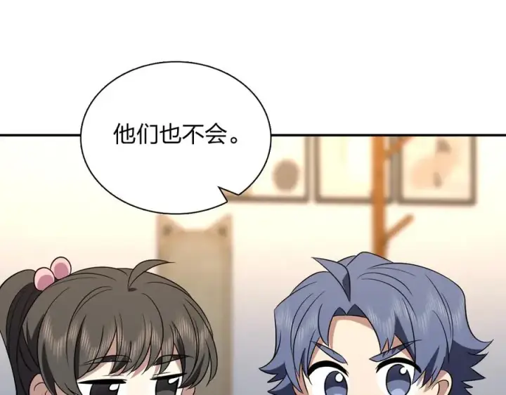 漫画《我家老婆来自一千年前》388第51张图