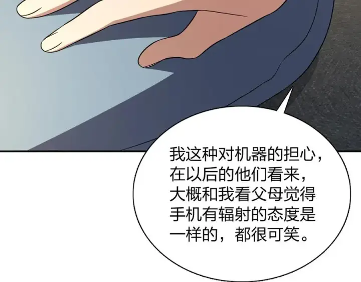 漫画《我家老婆来自一千年前》388第55张图