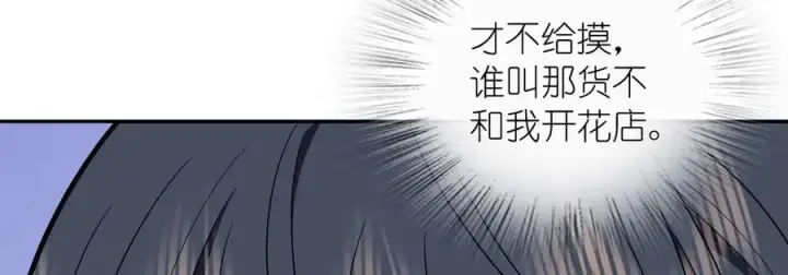 漫画《我家老婆来自一千年前》388第59张图