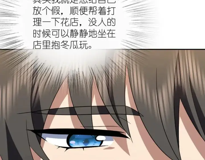 漫画《我家老婆来自一千年前》388第64张图