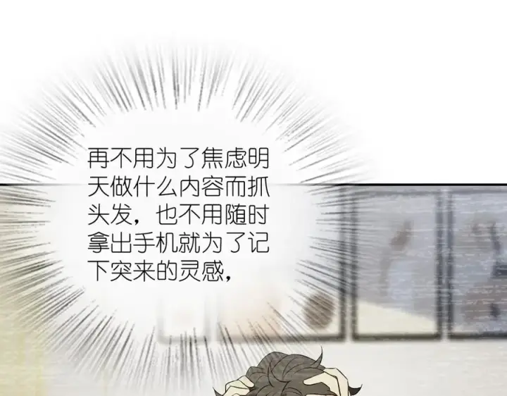 漫画《我家老婆来自一千年前》388第66张图