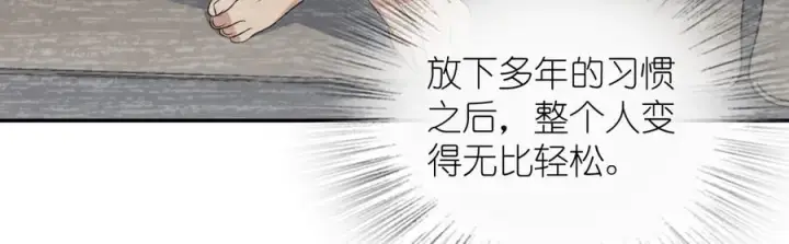 漫画《我家老婆来自一千年前》388第68张图