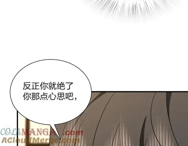 漫画《我家老婆来自一千年前》388第69张图