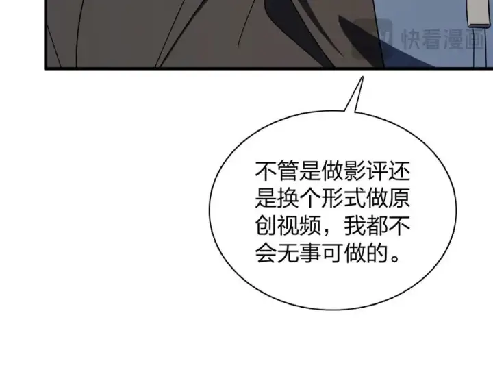 漫画《我家老婆来自一千年前》388第72张图