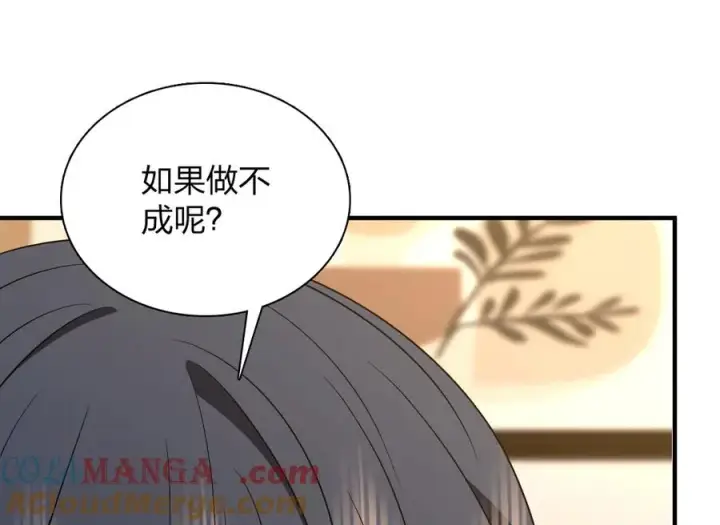漫画《我家老婆来自一千年前》388第73张图
