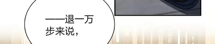 漫画《我家老婆来自一千年前》388第79张图