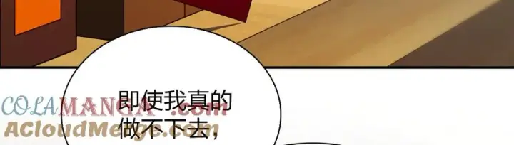 漫画《我家老婆来自一千年前》388第85张图