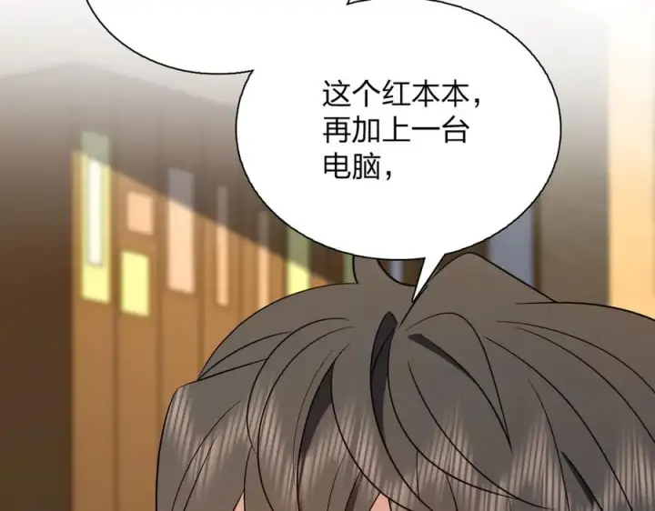 漫画《我家老婆来自一千年前》388第86张图