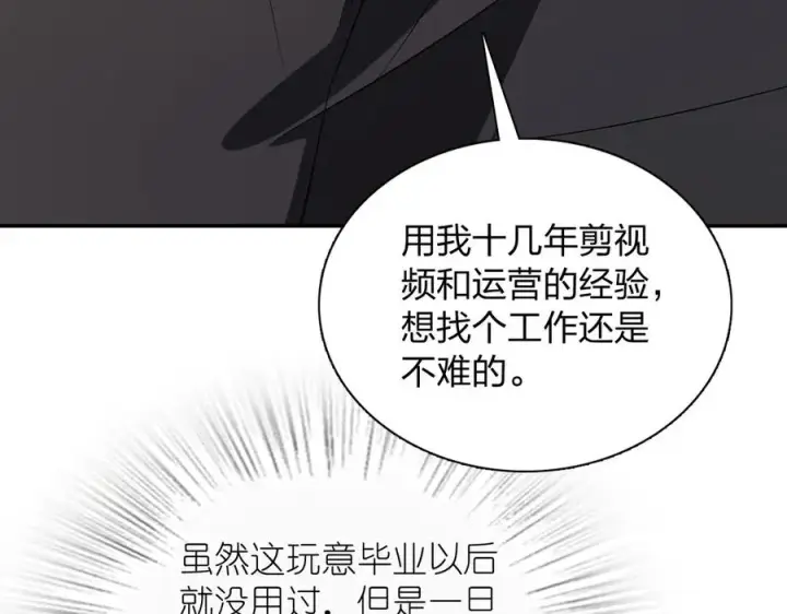 漫画《我家老婆来自一千年前》388第90张图