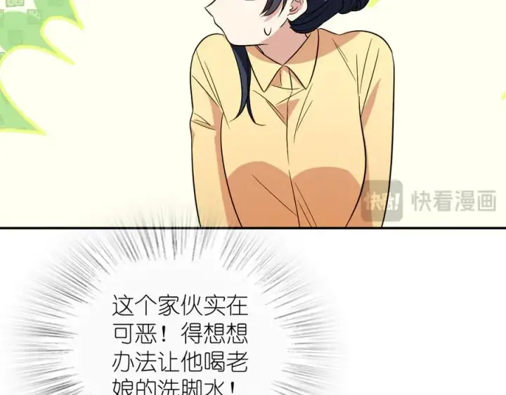 漫画《我家老婆来自一千年前》388第96张图