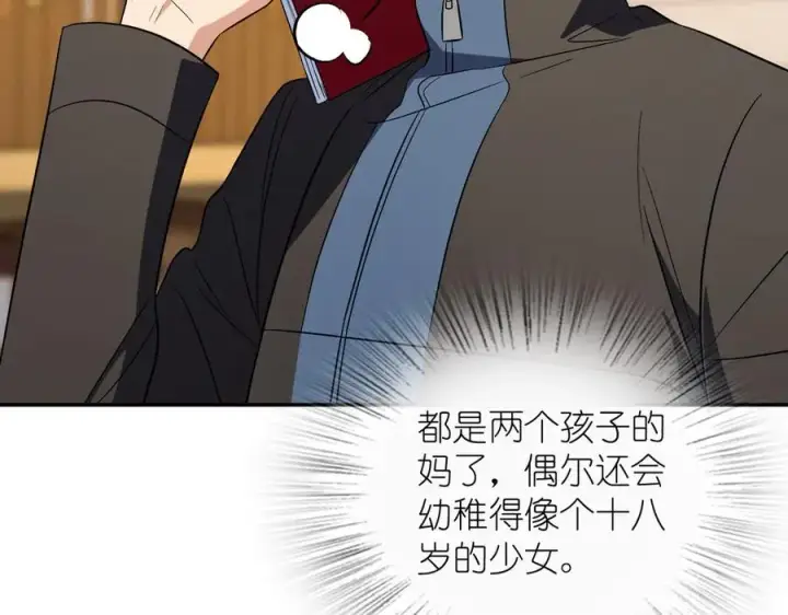 漫画《我家老婆来自一千年前》388第99张图