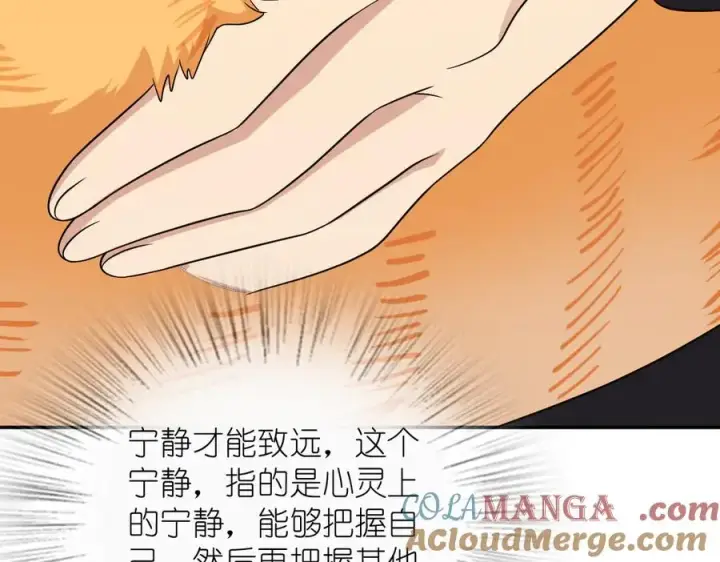 漫画《我家老婆来自一千年前》389第117张图