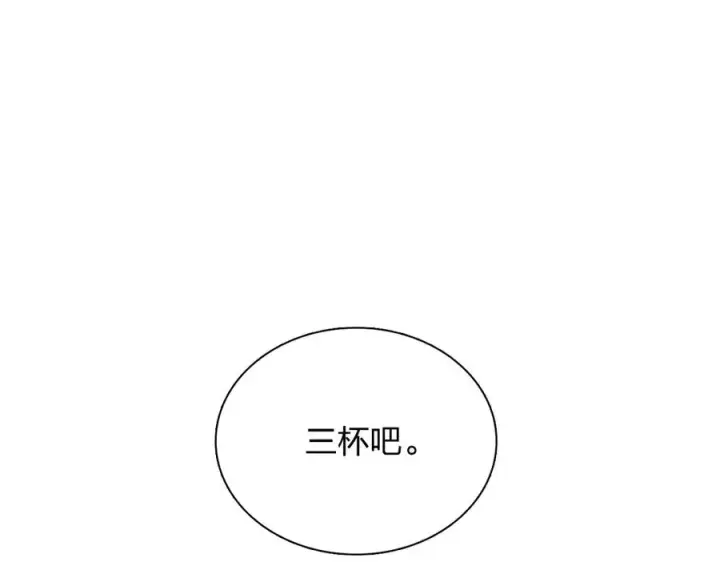 漫画《我家老婆来自一千年前》389第134张图