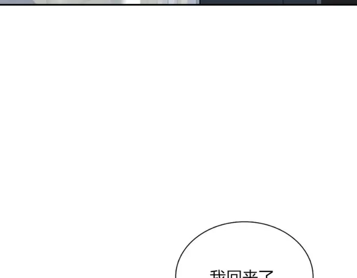 漫画《我家老婆来自一千年前》389第138张图