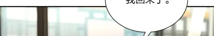 漫画《我家老婆来自一千年前》389第139张图