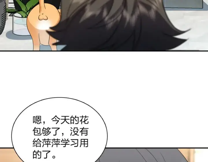 漫画《我家老婆来自一千年前》389第144张图