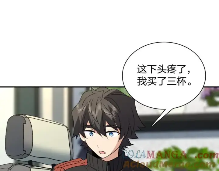 漫画《我家老婆来自一千年前》389第149张图