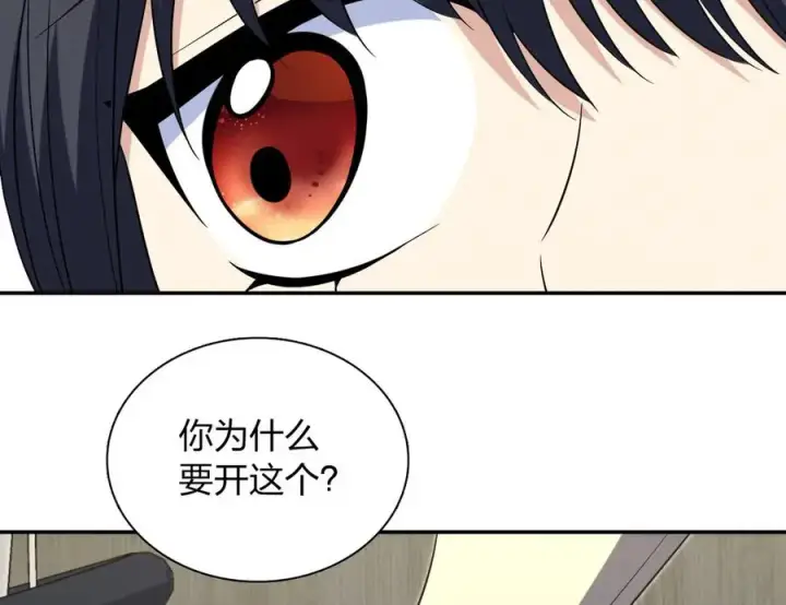 漫画《我家老婆来自一千年前》389第159张图