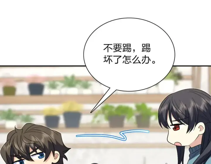 漫画《我家老婆来自一千年前》389第162张图
