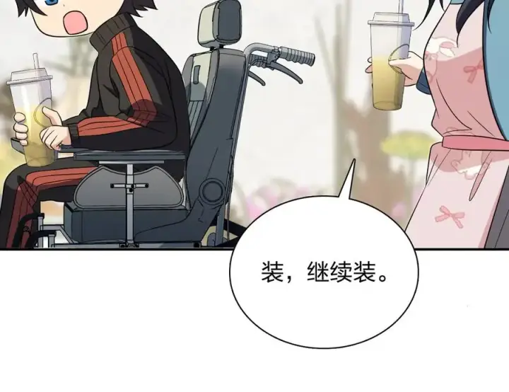 漫画《我家老婆来自一千年前》389第163张图