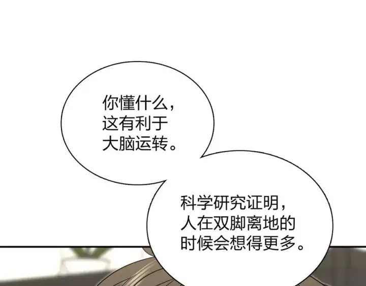 漫画《我家老婆来自一千年前》389第164张图