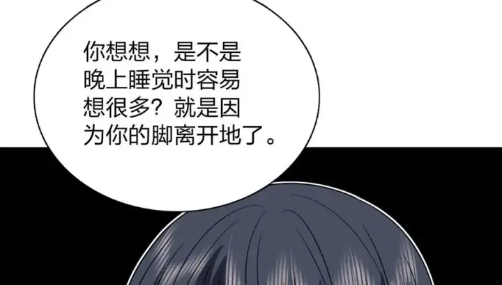 漫画《我家老婆来自一千年前》389第168张图