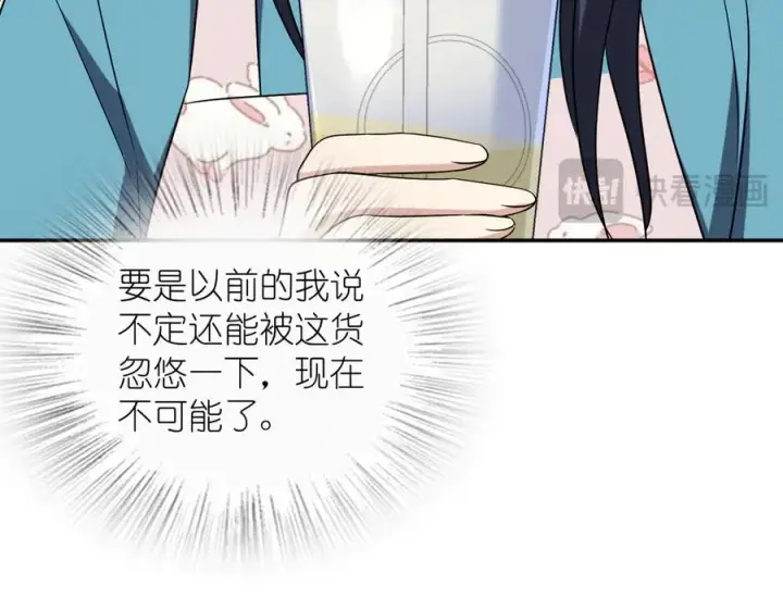 漫画《我家老婆来自一千年前》389第170张图
