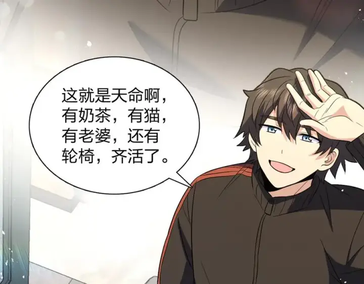 漫画《我家老婆来自一千年前》389第175张图