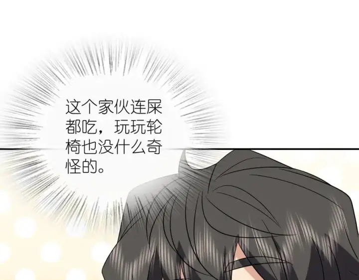 漫画《我家老婆来自一千年前》389第20张图
