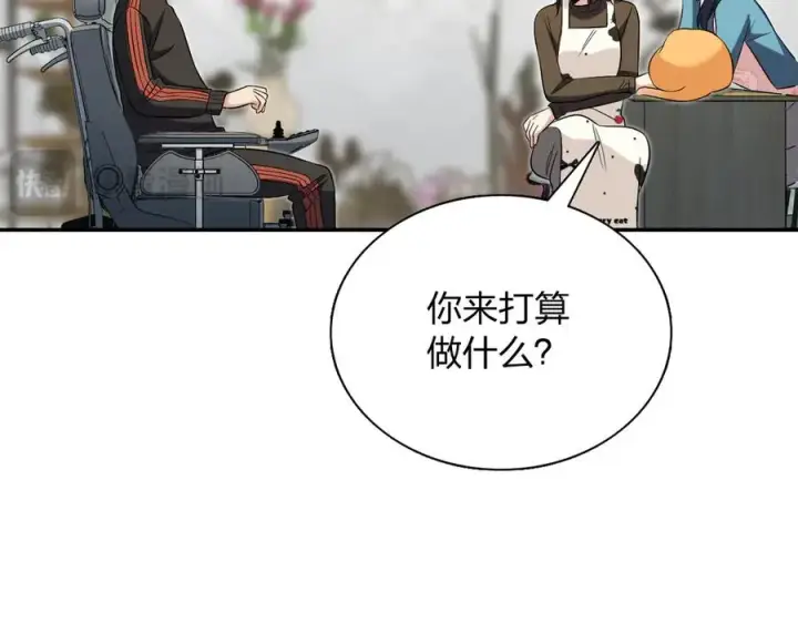 漫画《我家老婆来自一千年前》389第24张图