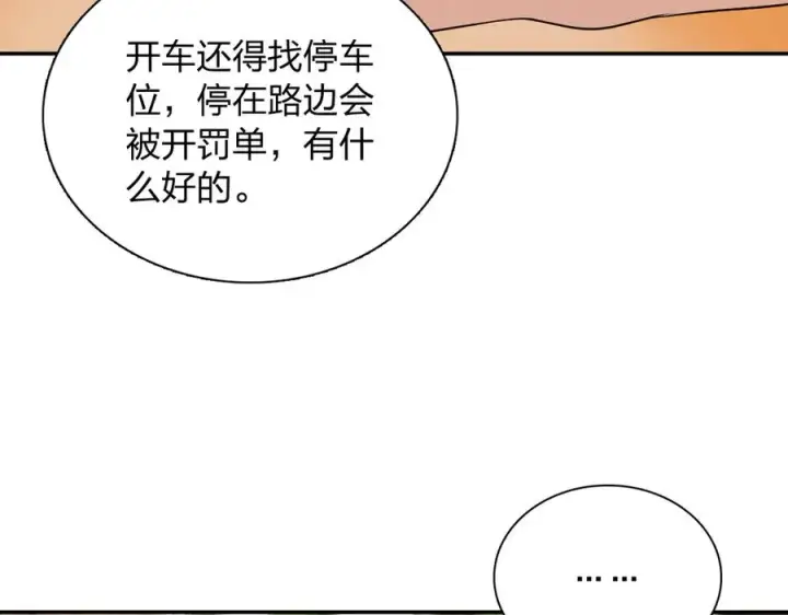 漫画《我家老婆来自一千年前》389第32张图