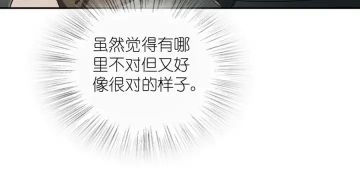 漫画《我家老婆来自一千年前》389第34张图