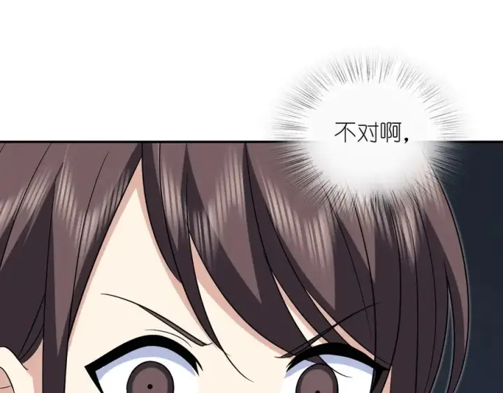 漫画《我家老婆来自一千年前》389第35张图