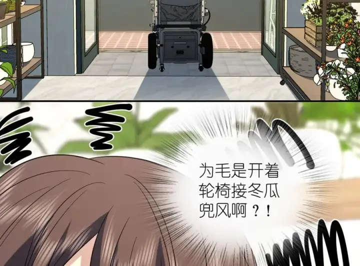 漫画《我家老婆来自一千年前》389第43张图