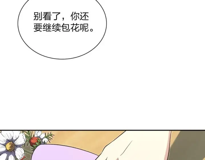 漫画《我家老婆来自一千年前》389第46张图