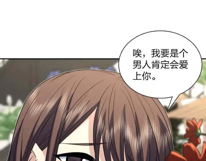 漫画《我家老婆来自一千年前》389第50张图