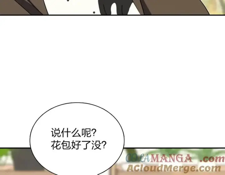 漫画《我家老婆来自一千年前》389第53张图