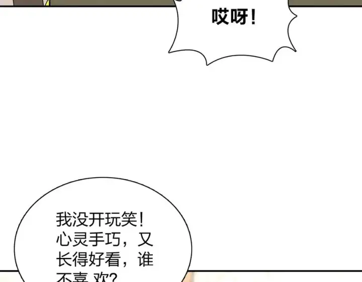 漫画《我家老婆来自一千年前》389第56张图