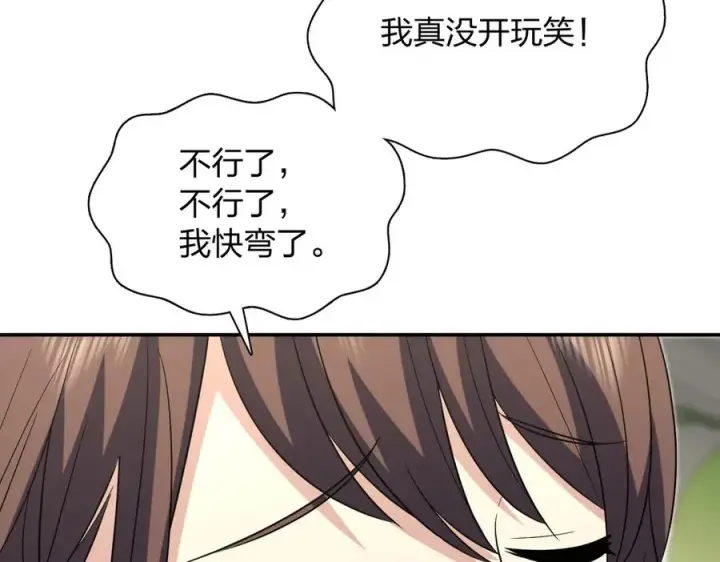 漫画《我家老婆来自一千年前》389第63张图