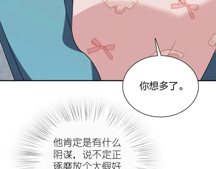 漫画《我家老婆来自一千年前》389第70张图