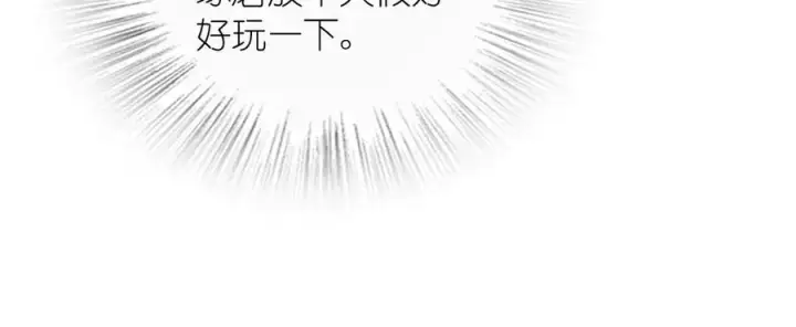 漫画《我家老婆来自一千年前》389第71张图
