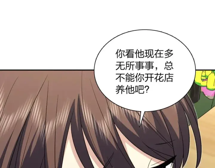 漫画《我家老婆来自一千年前》389第72张图