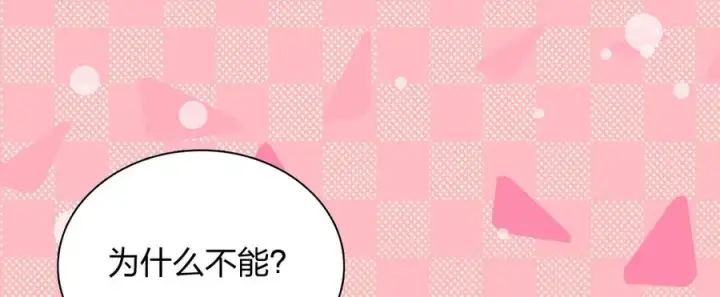 漫画《我家老婆来自一千年前》389第74张图