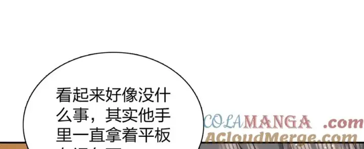 漫画《我家老婆来自一千年前》389第77张图