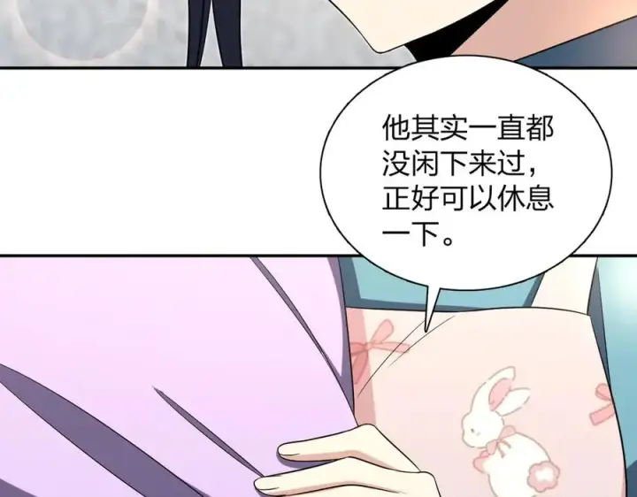 漫画《我家老婆来自一千年前》389第79张图