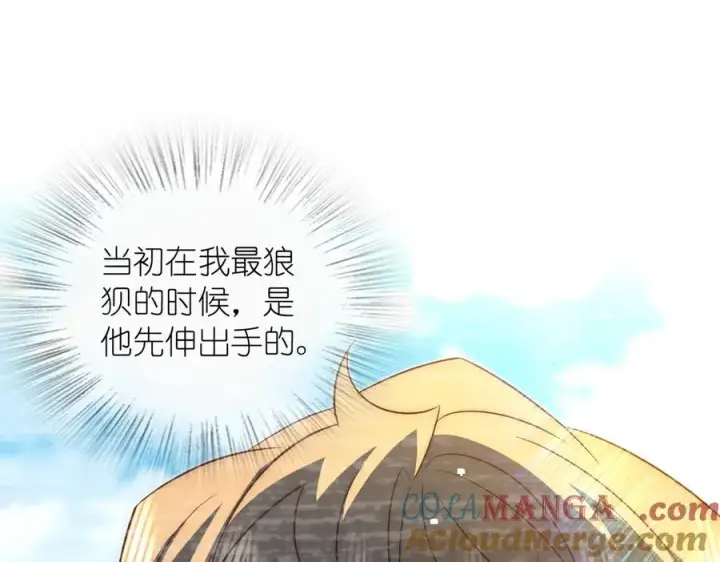 漫画《我家老婆来自一千年前》389第81张图
