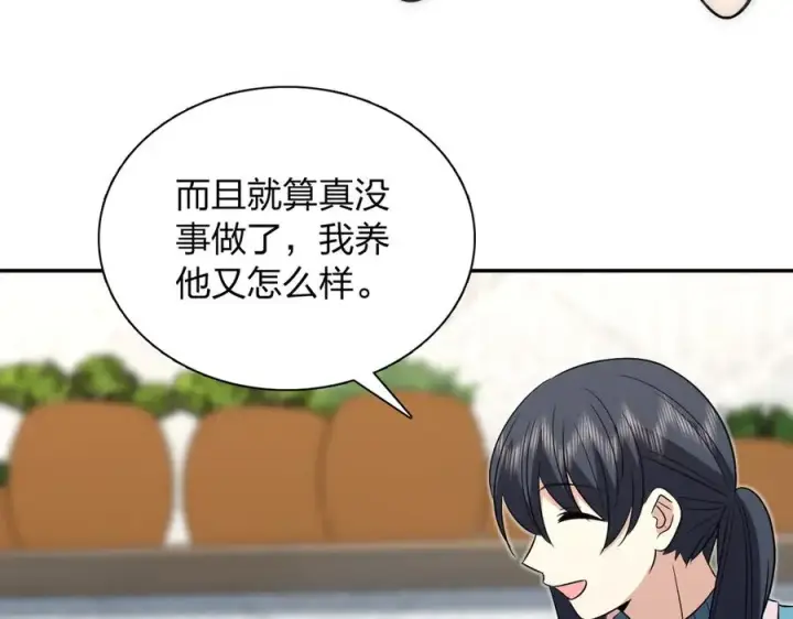 漫画《我家老婆来自一千年前》389第87张图