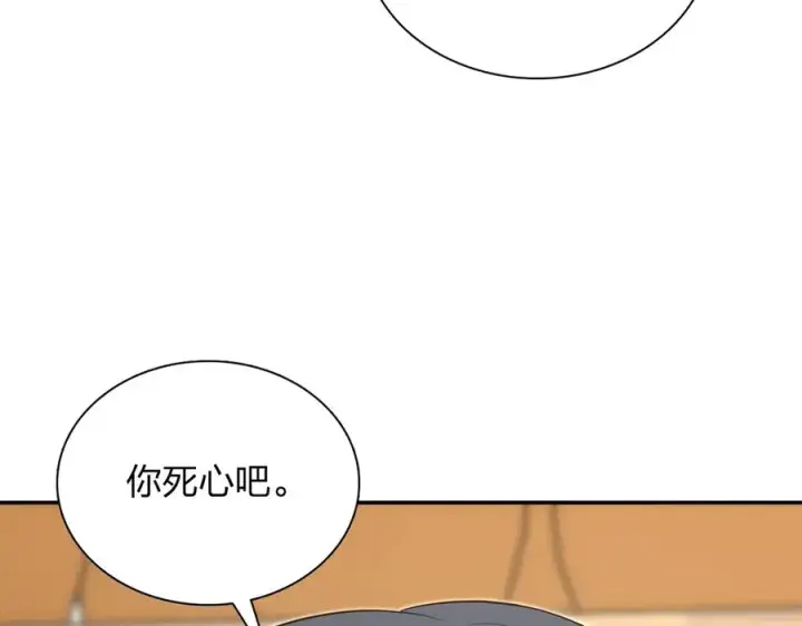 漫画《我家老婆来自一千年前》389第90张图