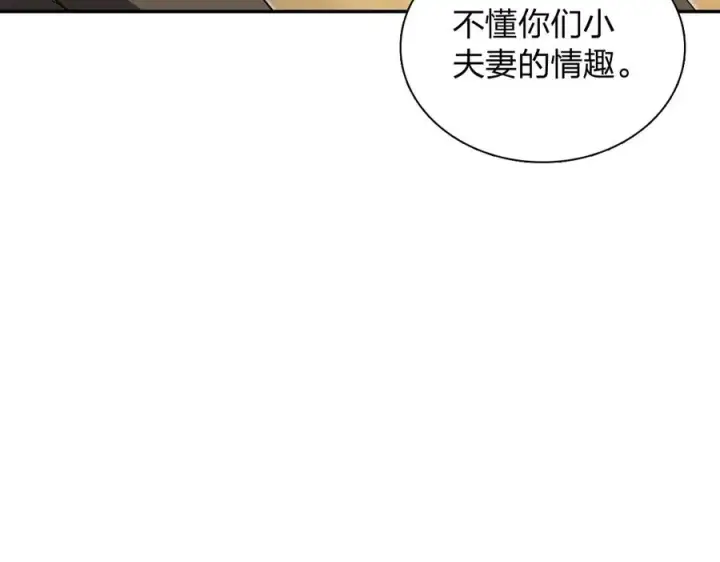 漫画《我家老婆来自一千年前》389第96张图