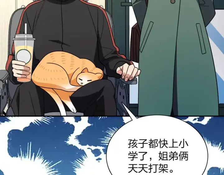 漫画《我家老婆来自一千年前》390第103张图